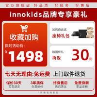 innokids 儿童座椅0-4-12岁婴儿宝宝智能通风可坐可躺汽车载座椅 IK16 流金黑