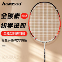 川崎（KAWASAKI）羽毛球拍单拍超轻全碳素专业训练拍X260桔色（已穿线） 全碳素单拍X260