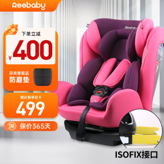 reebaby 瑞贝乐 儿童安全座椅 ISOFIX接口0-12岁  花漾粉isofix款