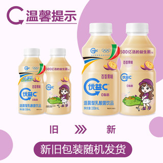 蒙牛（MENGNIU）优益C活菌型乳酸菌饮品冷藏饮料百香果味330ml 6瓶