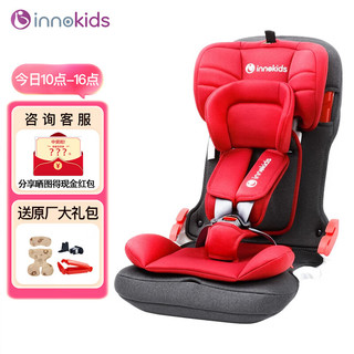 innokids 汽车用儿童安全座椅9个月-12岁宝宝婴儿车载坐椅简易便携可登机 玫瑰红-安全带款