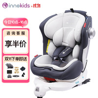 innokids 儿童安全座椅0-12岁汽车新婴儿车载360度旋转可坐躺智能安全座椅 魔力灰-高配款