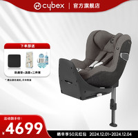 cybex儿童安全座椅0-4岁360度旋转可坐可躺isofix接口Sirona ZPLUS 珊瑚灰