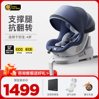 贝贝卡西 汽车用儿童安全座椅0-4岁母婴儿宝宝可坐可躺360度旋转支撑腿 飞机蓝 A7护航舰