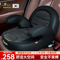DAIICHI 韩国玳奇汽车儿童增高垫宝宝车载安全座椅ISO硬接口3岁-12岁大童 康尼尔-灰色