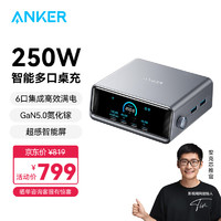 Anker 安克 Prime桌面充电器250W快充4C2A多口氮化镓智能屏显 250W大功率桌充|智能屏显