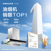 ROBAM 老板 26A7H 抽吸油烟机 侧吸