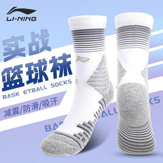 LI-NING 李宁 篮球袜子男透气吸汗防滑CBA专业运动袜女毛巾底 白色中长筒 均码