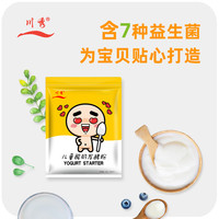 川秀儿童酸奶发酵菌家用菌粉自制乳酸菌益生菌发酵粉剂酸奶粉菌种