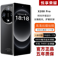 悦享荣耀X200 Pro新品5G全网通天玑辰夜黑 天玑 9400 旗舰芯片16G运行+128G内存