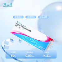 BAUSCH+LOMB 博士伦 清朗日抛隐形眼镜30片*2盒