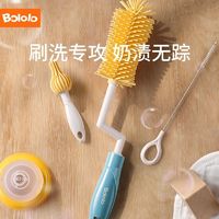 Bololo 波咯咯 硅胶奶瓶清洁刷婴儿吸管奶嘴套装清洁杯子清洗工具刷子组合