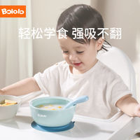 Bololo 波咯咯 婴儿辅食碗儿童餐具防摔防烫宝宝学习吃饭大吸力一体吸盘碗