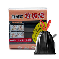 珺北抽绳垃圾袋 家用一次性穿绳垃圾袋 厨房手提断式垃圾袋点 黑色 5卷75只（45*50cm）