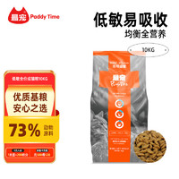 Paddy Time 最宠 猫粮低敏全价成猫粮 10kg