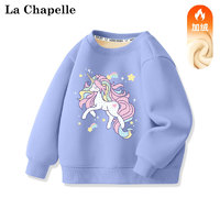 La Chapelle 秋冬季中小儿童加绒加厚保暖卫衣 2件