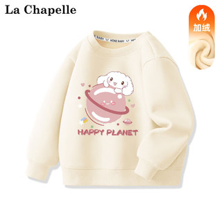 LA CHAPELLE MINI拉夏贝尔加绒卫衣女童2024加厚保暖冬装儿童秋冬季中小童上衣 【加绒卫衣】星球狗杏色 110