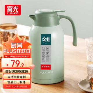 富光 灵佳保温壶家用暖水壶热水瓶暖瓶2.2L开水瓶保温瓶大容量家用水壶 薄荷绿 2200ml