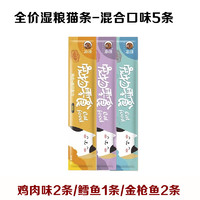 猫条180支无诱食剂猫零食主食营养增肥发腮补水罐头无添加幼猫用