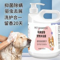 88VIP：喵怪兽 宠物狗狗沐浴露除臭持久留香猫咪柴犬洗澡专用杀菌止痒通用柴犬2000ml