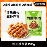 疯狂小狗 狂小狗 狗零食鸭肉干缠雪梨