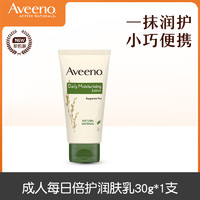 Aveeno 艾惟诺 成人润肤乳滋润燕麦润肤露美国进口艾维诺身体乳