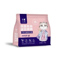 莓小萌 无谷冻干夹心全价猫粮 添加蛋黄 1.5kg