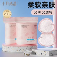 十月结晶一次性防溢乳垫免洗超薄透气大吸量哺乳期防漏乳贴溢奶垫