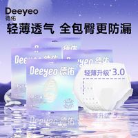 Deeyeo 德佑 蚕丝安睡裤卫生巾安心裤冬季透气高腰大码睡裤防侧漏经期量大