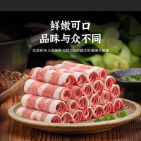 喵鲜岛 内蒙古羔羊肉卷 500g/袋