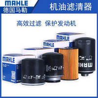 MAHLE 马勒 滤芯套装 华晨宝马适用 单品：机油滤 宝马118i 120i 17至22款 1.5T