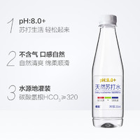 88VIP：yineng 依能 天然苏打水350ml*24瓶无汽PH8.0+