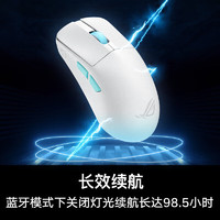 ROG 玩家国度 龙鳞ACE 月耀白AimPoint36k传感器无线游戏鼠标轻量化54g有线无线蓝牙三模对称手型黑神话悟空