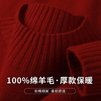 24秋冬100%绵羊毛安可拉红保暖半高领毛衣女打底羊毛衫