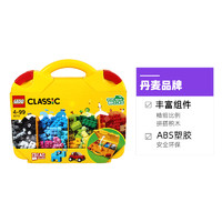 LEGO 乐高 积木创意手提箱10713男女孩拼装玩具新年礼物品