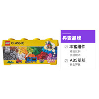 LEGO 乐高 积木经典创意中号积木盒10696男女孩拼装玩具