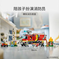 LEGO 乐高 官方旗舰店60374消防指挥车积木儿童玩具礼物