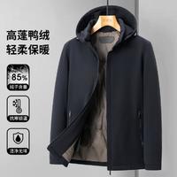 YALU 雅鹿 男式帽子可拆卸保暖休闲轻薄羽绒服