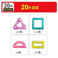 梦骑士 磁力片儿童积木纯磁铁男孩智力动脑女孩益智吸铁石拼装多功能玩具