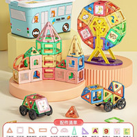 DUBEE 嘟比 儿童益智磁力片 158片装