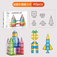 NOCKY 纳奇 钻面彩窗磁力片儿童益智玩具拼装轨道管积木女男孩强磁拼图100片