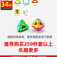 DUBEE 嘟比 磁力片积木儿童纯磁铁吸铁石玩具男孩拼图女孩益智拼装百变磁力贴