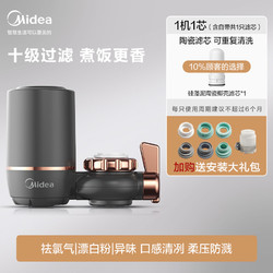 Midea 美的 净水器水龙头过滤器家用直饮厨房自来水前置滤水器超滤净化器