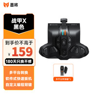 墨将 BIGBIG WON战甲X版Xbox Series手柄专用背键xbox扩展配件 光环 FIFA 23【 接收器+多平台转接】