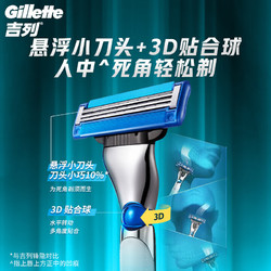 Gillette 吉列 锋速3突破手动剃须刀 1刀架+3刀头