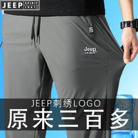 JEEP SPIRIT JEEP吉普夏季薄款冰丝长裤子耐磨休闲裤男宽松大码运动裤