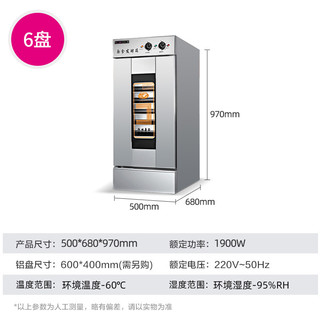 Lecon 乐创 发酵箱商用醒发箱全自动恒温烘焙面包蒸笼馒头包子冷藏冷冻柜