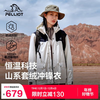 伯希和 冲锋衣男女三合一防风雨硬壳冬季登山外套12340130米色L 浅米色+曜石黑