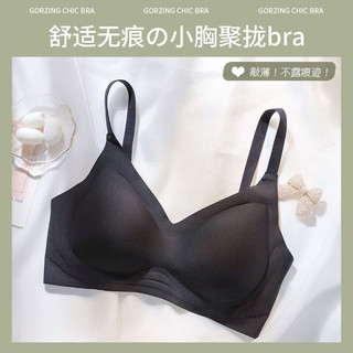 Ubras 果冻甜美无痕文胸收副乳带胸垫舒适小胸聚拢无钢圈美背少女内衣