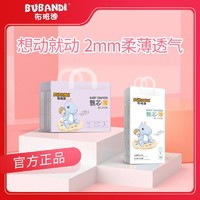 BUBANBI 布班迪 纸尿裤拉拉裤尿不湿超薄透气干爽男女试用装